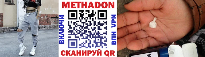 МЕТАДОН VHQ  Купить закладки  Лодейное Поле 